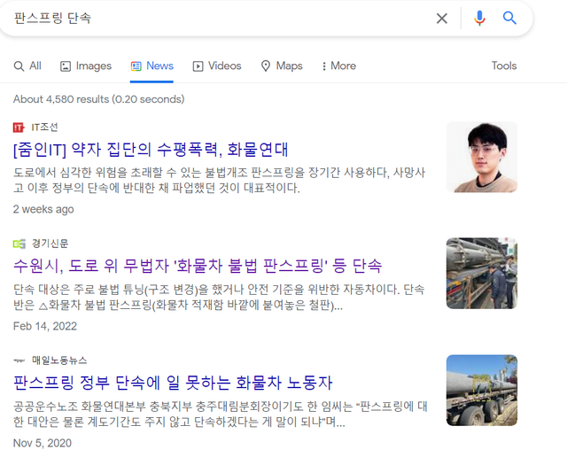 image.png 운전하던 남자친구 즉사시킨 화물차 판스프링 근황...