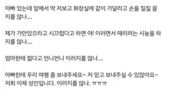 4년 반을 만나던 20대 후반 커플이 결혼을 생각해 여성의 집에서 여성 부모님과 함께 술자리를 가지던 중 술에 취해 주사를 부려 대참사가 일어났다.
최근 여러 온라인 커뮤니티에 ‘남친 주사가 이상해요’라는