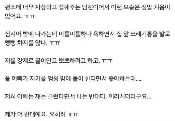 4년 반을 만나던 20대 후반 커플이 결혼을 생각해 여성의 집에서 여성 부모님과 함께 술자리를 가지던 중 술에 취해 주사를 부려 대참사가 일어났다.
최근 여러 온라인 커뮤니티에 ‘남친 주사가 이상해요’라는