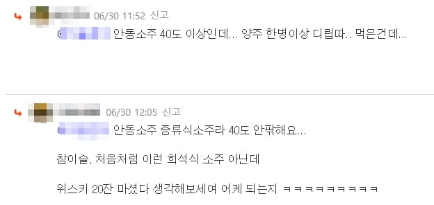 4년 반을 만나던 20대 후반 커플이 결혼을 생각해 여성의 집에서 여성 부모님과 함께 술자리를 가지던 중 술에 취해 주사를 부려 대참사가 일어났다.
최근 여러 온라인 커뮤니티에 ‘남친 주사가 이상해요’라는