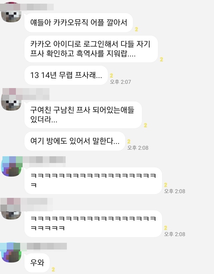 이제 대한민국에서 사용하지 않는 사람을 찾기 힘든 메신저 ‘카카오톡’. 하지만 카카오톡도 서비스가 오래되어가고 있는 지금, 예상치 못한 사건과 사고가 벌어진 적이 있다. 카카오톡 이용자들이 가장 기겁했던