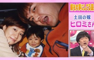 土田晃之が結婚した嫁＆子供＆自宅について総まとめ | KYUN♡KYUN[キュンキュン]｜女子が気になるエンタメ情報まとめ