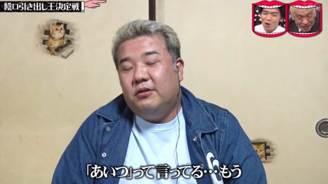 水ダウ】インパルス堤下への『陰口企画』収録は事故前?病気の可能性