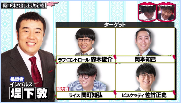 水ダウ】インパルス堤下への『陰口企画』収録は事故前?病気の可能性も