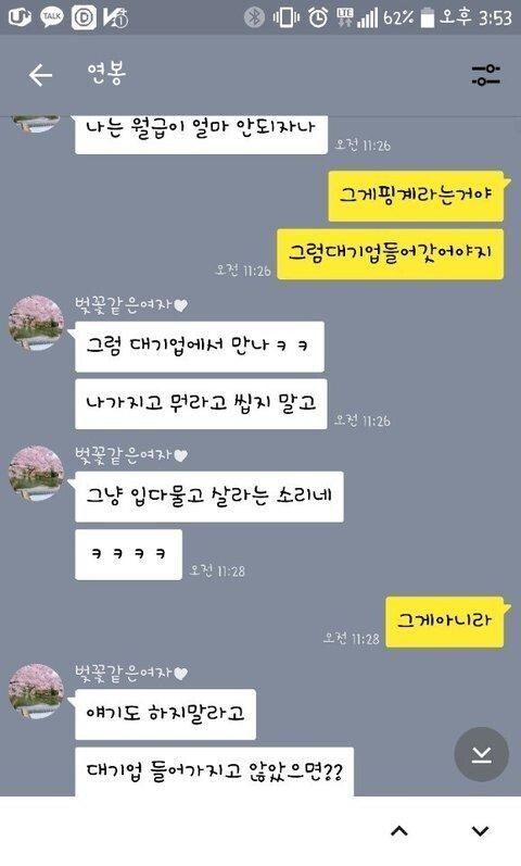 20190407170539_RUSllQ17MvUZOJs.jpg 결혼을 앞둔 30대 중반..jpg