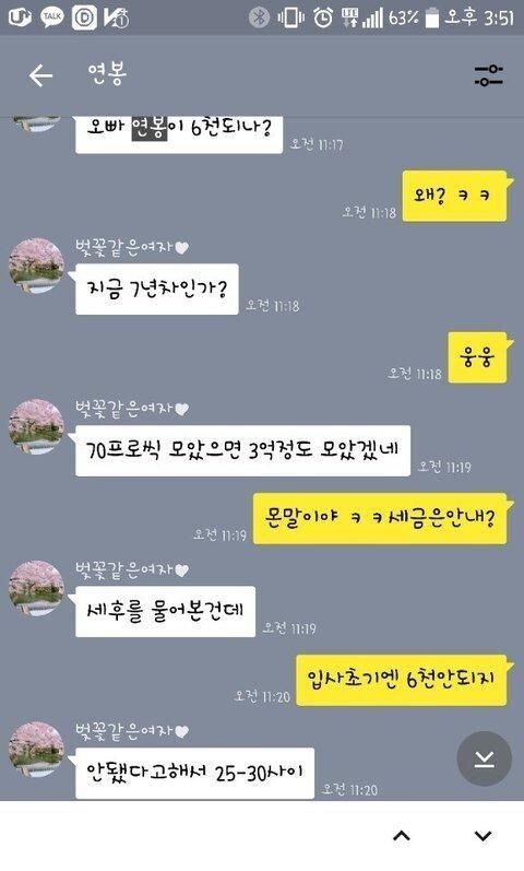 20190407170538_76VoQLHVKhKT6W.jpg 결혼을 앞둔 30대 중반..jpg