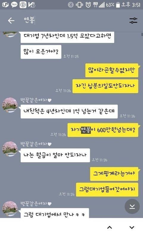 20190407170538_j1U2JkpNgG1v.jpg 결혼을 앞둔 30대 중반..jpg