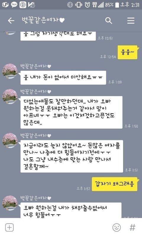 20190407170538_opPCZRabd.jpg 결혼을 앞둔 30대 중반..jpg