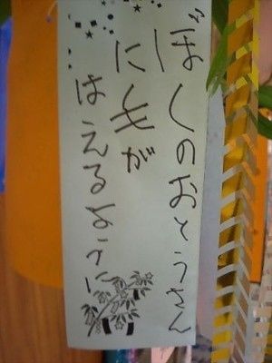 みなさんは七夕で何をお願いしますか? 面白い短冊を集めてみました♪ | タイヤサービス中原