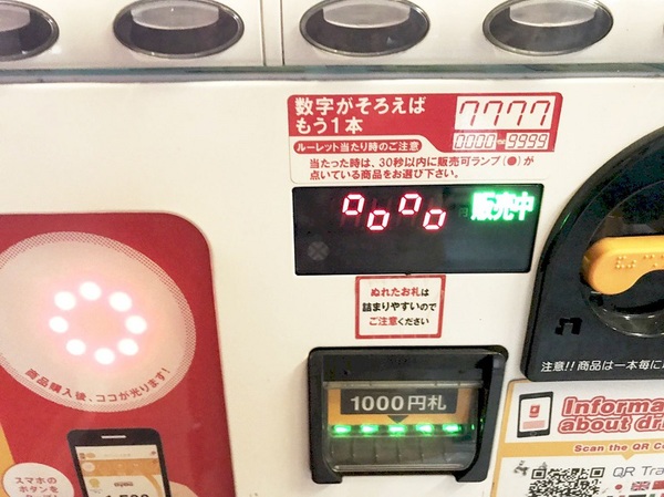 ASCII.jp:自販機で当たる確率は2%以下? パワースポットの自販機で検証した (1/3)