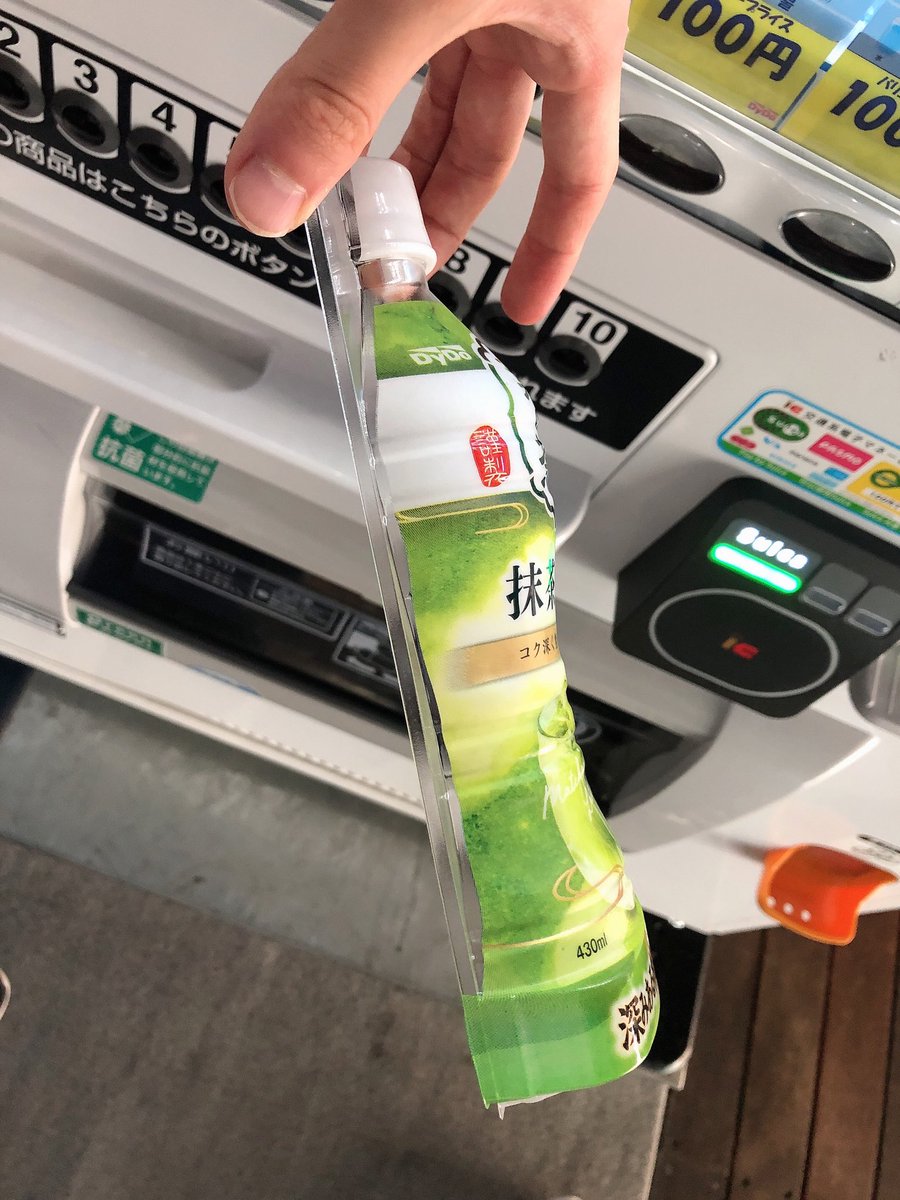 自動販売機でお茶を買って飲もうと思ったら、まさかの当たりがでてきた
