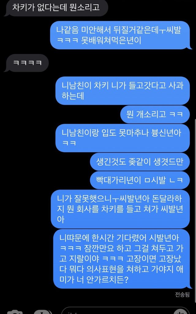 f82244c3976300012009d1f628522a1e.jpeg 출근시간에 주차타워 차 방치하고 간 여자