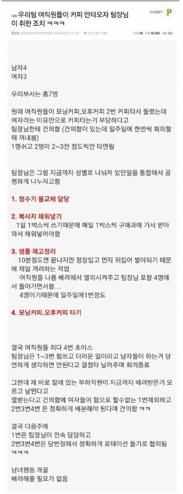 여직원들의 선택