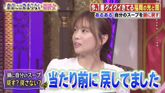 指原莉乃&重盛さと美「鍋のシメ前に汁戻す」 – なんでもまとめ速報