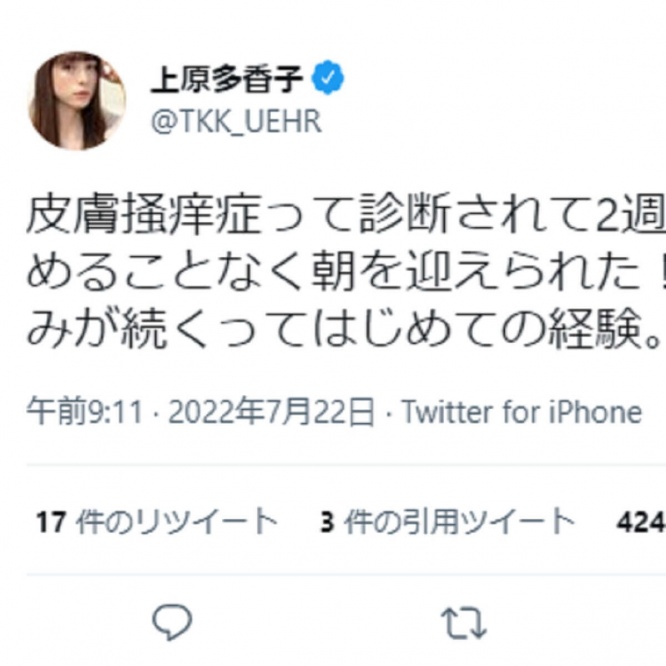 Twitter:上原多香子(@TKK_UEHR)より