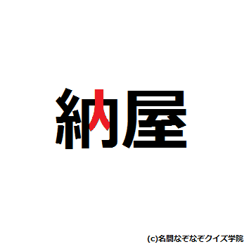 Ｑ２９４　傘の中にいる人