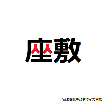 Ｑ２９４　傘の中にいる人