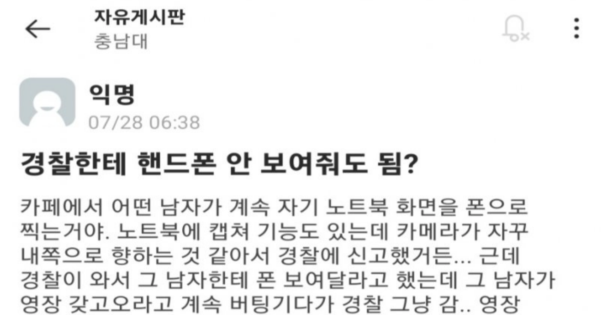 ec8aa4ed81aceba6b0ec83b7 2022 07 28 ec98a4ed9b84 3 09 15.png - 충남대 에타 상황... 도촬당한 여자학생