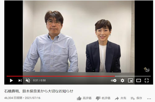 離婚発表の石橋貴明、鈴木保奈美2ショット写真で笑顔 - 離婚・破局写真ニュース : 日刊スポーツ