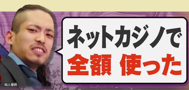 独自解説】田口容疑者の犯罪心理、4630万円ネットカジノ投入は「“射幸心”による興奮」と「“ワンクリック”が後押し」専門家が分析（読売テレビ） - Yahoo!ニュース
