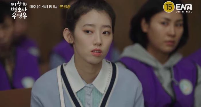 이하 ENA "이상한 변호사 우영우"