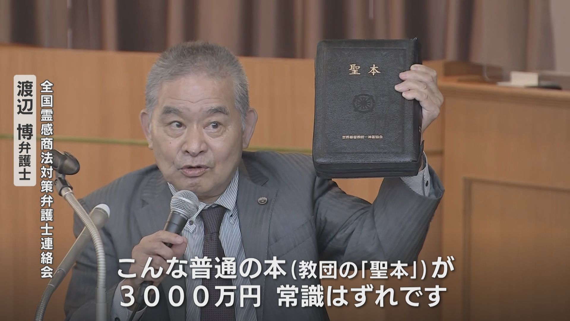 210万円献金で“家庭円満の印鑑”…でも離婚 山上徹也容疑者の家庭だけではない “統一教会”元信者が語る【第２弾】富山 | TBS NEWS DIG (1ページ)