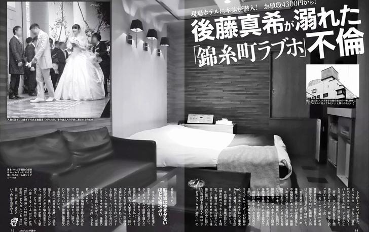 後藤真希、ラブホ不倫裁判が泥沼化(2019) – 激裏GATE-PRESS