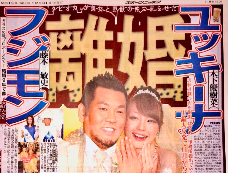 フジモン(藤本敏史)が離婚で可哀想!離婚理由や娘の親権について調査!