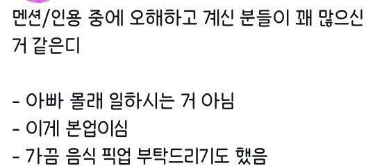 배달기사가 아빠로 매칭 되었넹