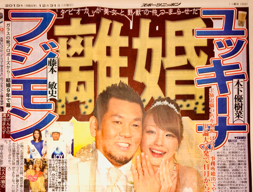フジモンのモニタリング動画配信【離婚ドッキリ】(見逃し)は何処で見れる? | トラさんのがおろぐ!