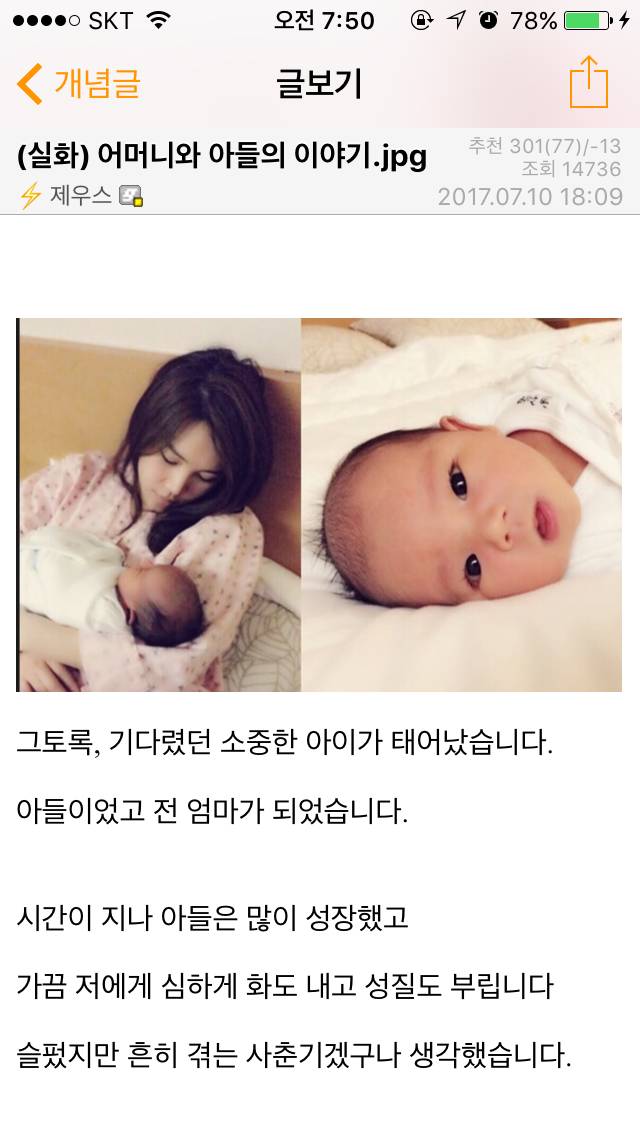 어머니 간이식 수술 당일날 도망친 아들 | 인스티즈