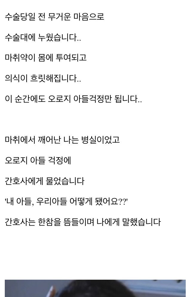 어머니 간이식 수술 당일날 도망친 아들 | 인스티즈