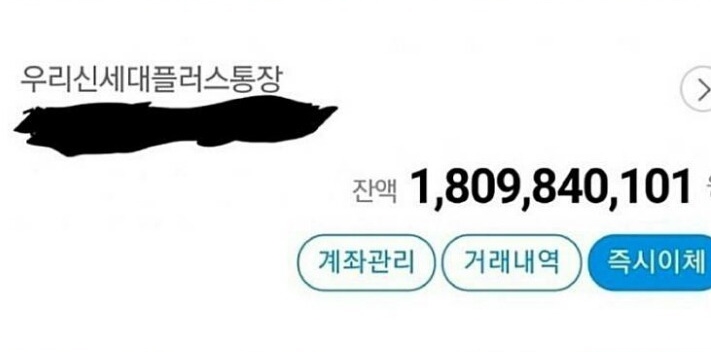 내가 아니지만 매주 어디선가 항상 나오는 로또 1등.
실제 지난해 로또 1등에 당첨됐던 한 시민이 올린 ‘수령 후기’가 화제를 모으고 있다.
최근 각종 온라인 커뮤니티에는 ‘로또 1등 당첨금 수령