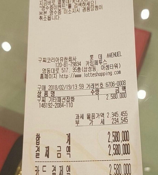 내가 아니지만 매주 어디선가 항상 나오는 로또 1등.
실제 지난해 로또 1등에 당첨됐던 한 시민이 올린 ‘수령 후기’가 화제를 모으고 있다.
최근 각종 온라인 커뮤니티에는 ‘로또 1등 당첨금 수령