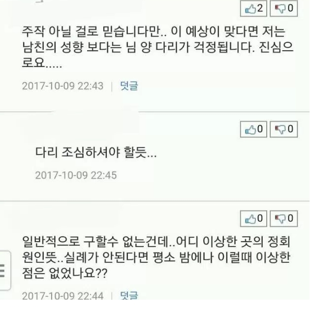 한 온라인 커뮤니티에 <남친의 야동취향 이해해야되나요?> 라는 제목으로 올라왔던글이 다시 회자되고 있다.
온라인이슈팀 <제보 및 보도자료 editor@postshare.co.kr 저작권자(c) 포스�
