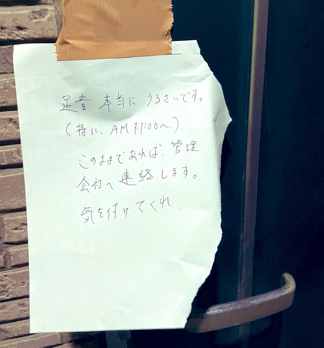 一体何が聞こえているの!?騒音注意の張り紙が貼られている部屋、なんと『空き部屋』だった