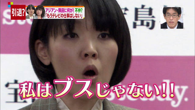 悲報】アジアン隅田さんがテレビ休んでまで婚活した成果がコレｗｗｗ: VIPワイドガイド