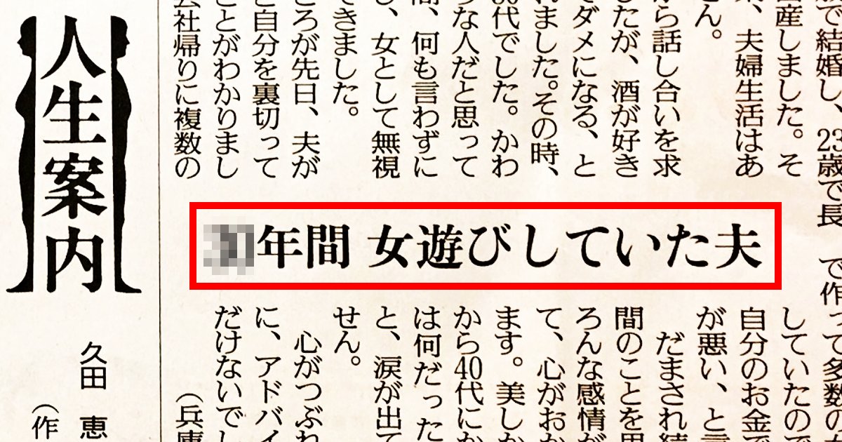 【全文あり】50代の主婦、長年セッ〇スレスの裏で…複数の女性と関係を持っていた夫!「夫を切り捨てるいい機会」 e696b0e8a68fe38397e383ade382b8e382a7e382afe383886642.png?resize=1200,630 - 【全文あり】50代の主婦、長年セッ〇スレスの裏で…複数の女性と関係を持っていた夫!「夫を切り捨てるいい機会」
