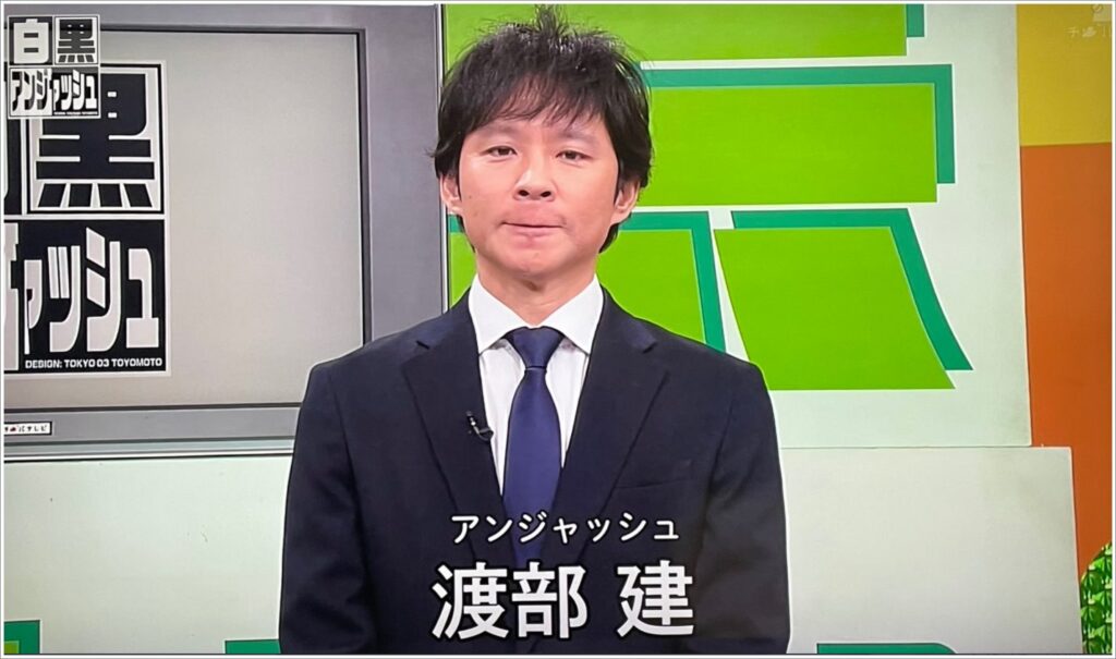 動画】渡部健が白黒アンジャッシュで謝罪!不愉快や面白くないの声!