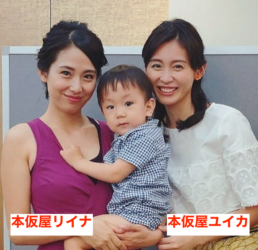 顔画像比較】本仮屋リイナとユイカが似てる!姉妹でそっくりと話題に!【さんま御殿】 | mayutre