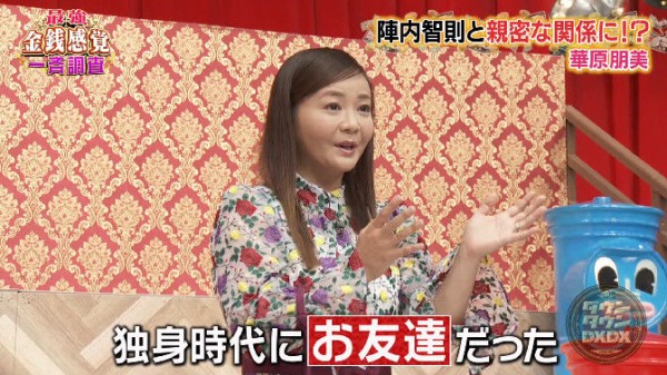 華原朋美が陣内智則との関係暴露も妄想ぽいオチで放送事故wwwwww【ダウンタウンDX】 : なんJ・2ch(5ちゃんねる)実況まとめにゅーす