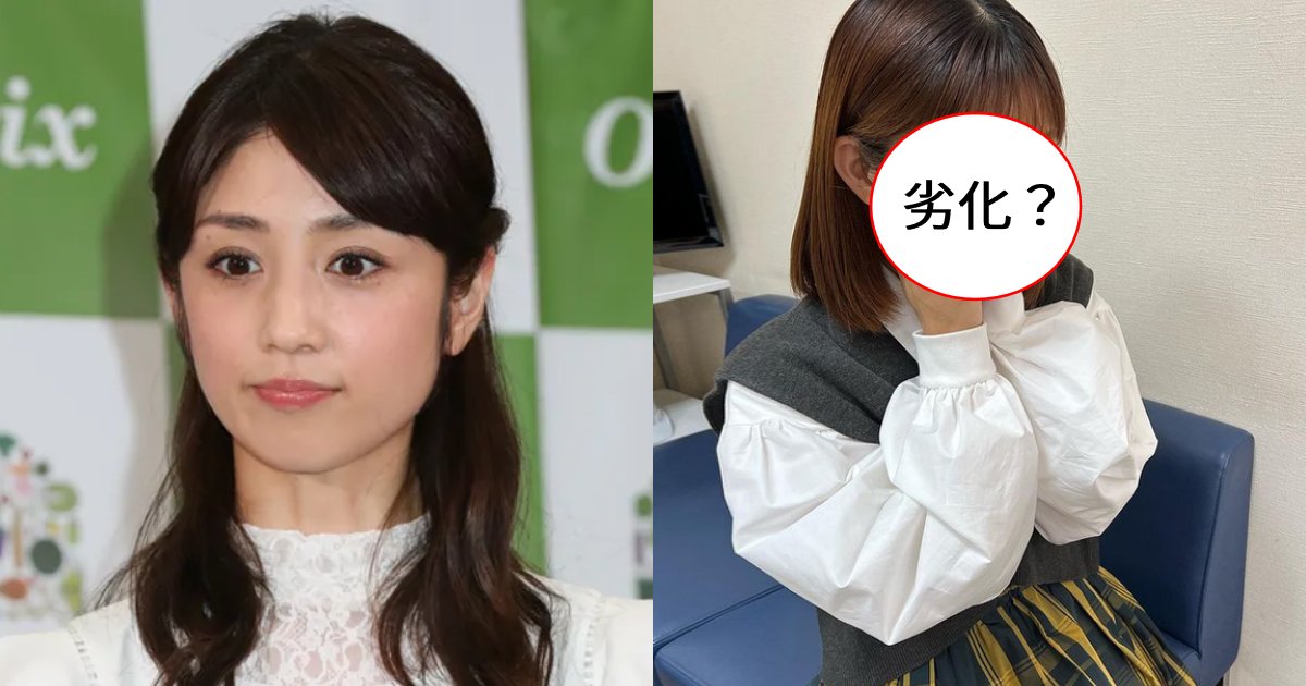 【悲報】小倉優子、深いシワ隠し切れず…2度の離婚でスピード劣化か?「手の甲に歳が…」「引っ張って誤魔化したね」 e696b0e8a68fe38397e383ade382b8e382a7e382afe38388683 2.png?resize=1200,630 - 【悲報】小倉優子、深いシワ隠し切れず…2度の離婚でスピード劣化か?「手の甲に歳が…」「引っ張って誤魔化したね」