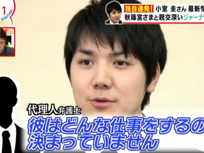 小室圭さん「ライフプラン現在模索中」に批判殺到！ 持参金なしで結婚できても“お騒がせ”は続く!?｜日刊サイゾー