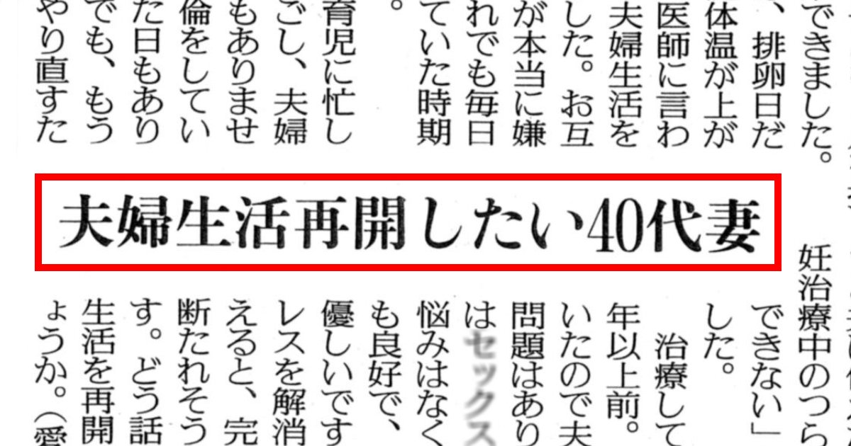 20220912 1.png?resize=1200,630 - 【全文あり】40代の主婦、夜の生活ゼロで夫は不倫。悔し涙を流すも「夫ともう一度関係を」どう話を持ち出せばいい？