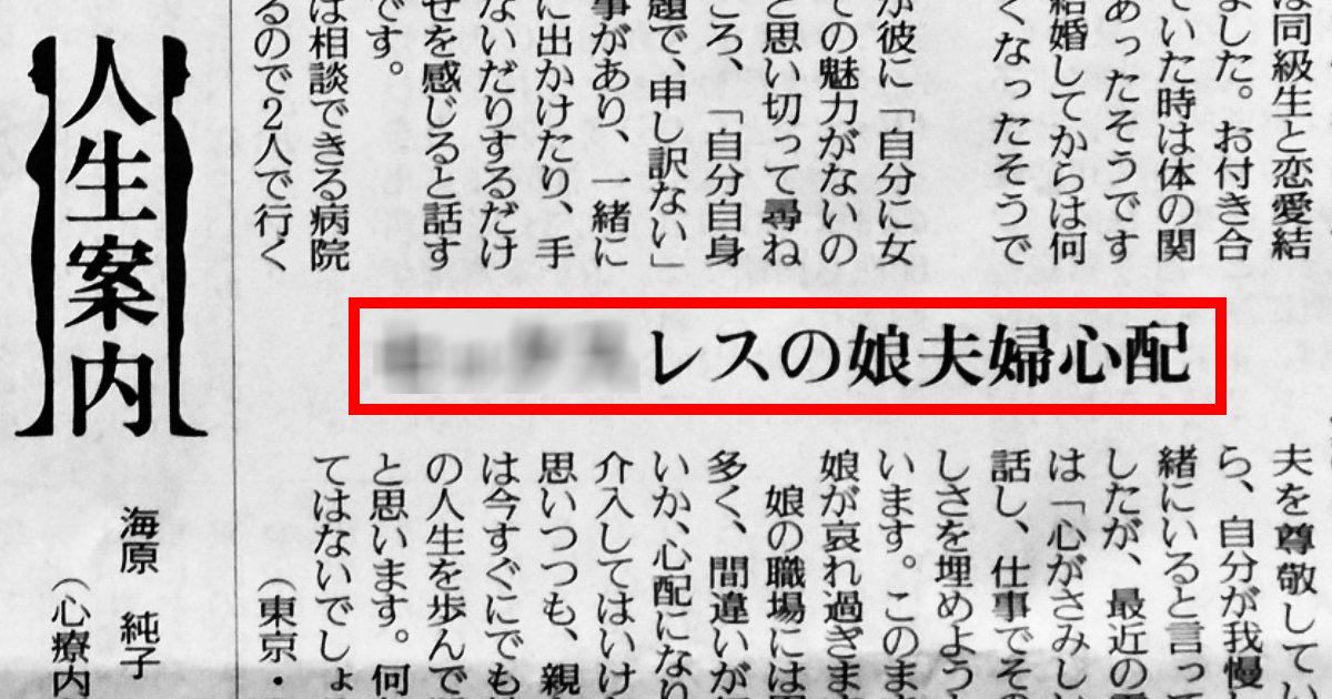【全文あり】60代の母、娘夫婦が哀れすぎて『別の人生』を歩んで欲しいと願う。30代の娘も「心がさみしい」と口に… e696b0e8a68fe38397e383ade382b8e382a7e382afe38388703.png?resize=1200,630 - 【全文あり】60代の母、娘夫婦が哀れすぎて『別の人生』を歩んで欲しいと願う。30代の娘も「心がさみしい」と口に…