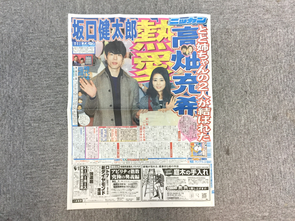 坂口健太郎と高畑充希に熱愛報道! ネットの声「3日くらい会社を休みます」「2人を見ているだけで幸せ」など | ロケットニュース24