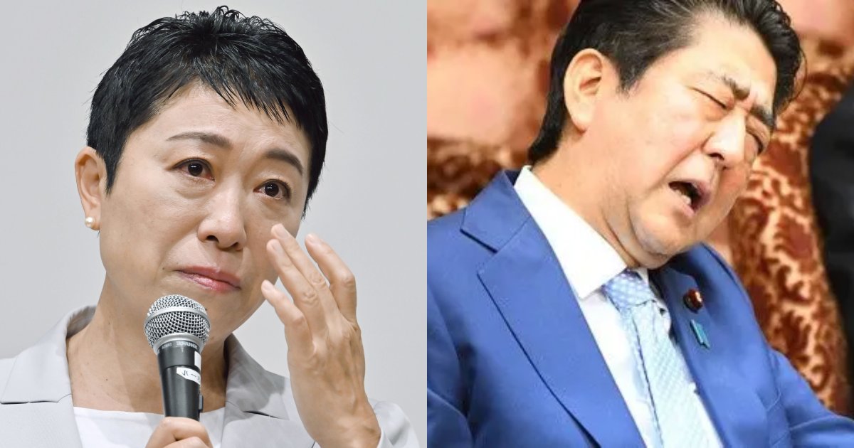 辻元清美議員、国葬強行で「安倍さんも気の毒」政権判断をチクリ…国民の反応「それはその通り」「確かに気の毒」 e696b0e8a68fe38397e383ade382b8e382a7e382afe38388718 1.png?resize=1200,630 - 辻元清美議員、国葬強行で「安倍さんも気の毒」政権判断をチクリ…国民の反応「それはその通り」「確かに気の毒」