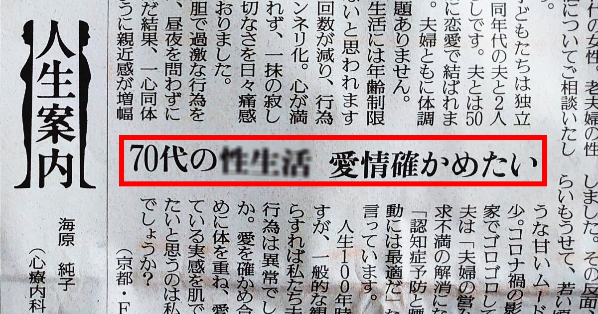 【全文あり】70代の女性、人生100年時代。夫と昼夜問わず一心不乱に励み…「私たちって異常ですか?」不安がる 20220923.png?resize=1200,630 - 【全文あり】70代の女性、人生100年時代。夫と昼夜問わず一心不乱に励み…「私たちって異常ですか?」不安がる