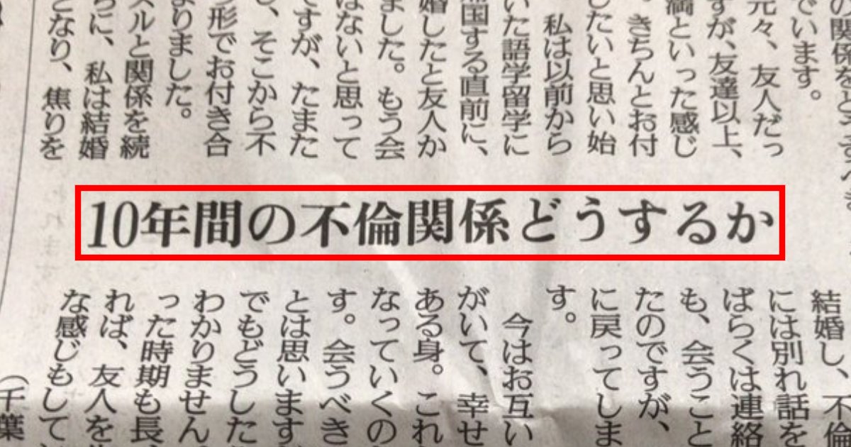 【全文あり】40代のW不倫、ダメだと分かっていながら関係を断ち切れず…どうしたらいい?「うわー」「この人無理だわ」 20220926.png?resize=1200,630 - 【全文あり】40代のW不倫、ダメだと分かっていながら関係を断ち切れず…どうしたらいい?「うわー」「この人無理だわ」