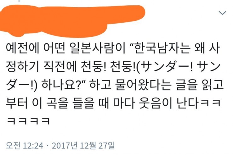 한국남자는 왜 짹스할때 천둥! 천둥! 하나요...? : 클리앙